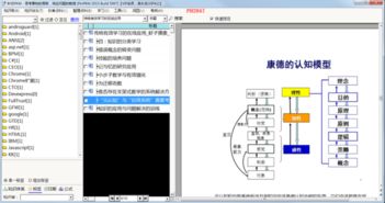 知名的通用文檔管理軟件產品與其開發(fā)公司概覽
