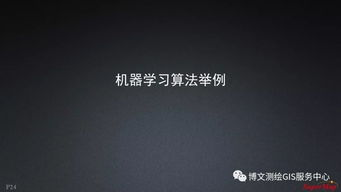 大數(shù)據(jù)與人工智能時代的GIS軟件與技術(shù)發(fā)展 聚焦人工智能基礎(chǔ)軟件開發(fā)